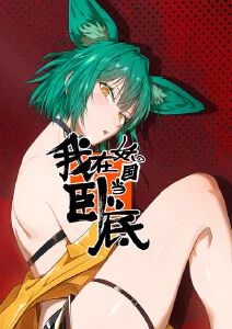 摇曳露营△